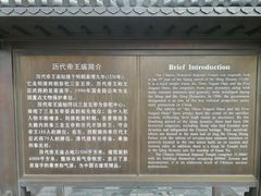 -历代帝王庙博物馆