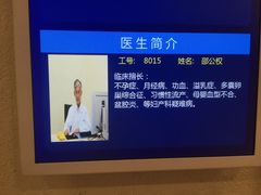 -上海广德中医门诊部