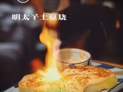 -火山屋台(新街口店)