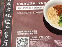 -盡膳口福·百年汤方火锅(科华北路店)