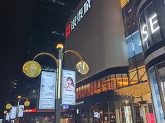 -成都银泰城