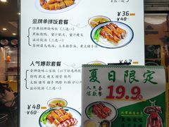 -陈光记烧腊(长寿路店)