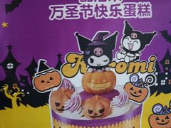 -味多美蛋糕(安定门店)