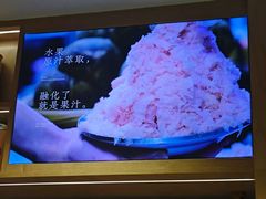 -乐果甜心·潮汕冰室