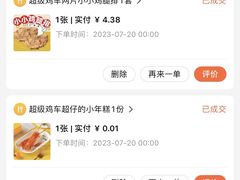 -超级鸡车(曹杨路店)