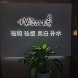 -苑苑vbeauty科技美容SPA