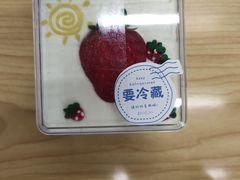 草莓小方-AHAVA·Fang Baking Studio