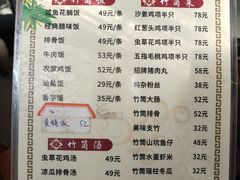 -九岭农庄·竹筒饭