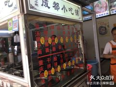 门面-好多味后安粉
