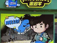 -美罗城