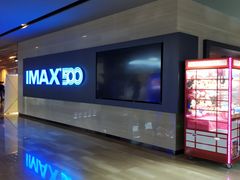 -博纳国际影城IMAX(中央大道店)