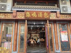 -鸡鸣汤包(狮子桥店)