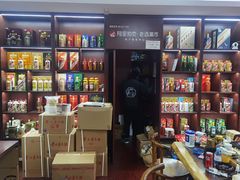 -醉真实酒批发行·茅台·五粮液·红酒寄卖回收