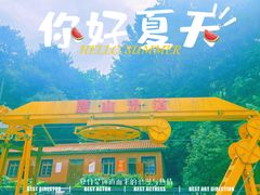 -东湖磨山景区