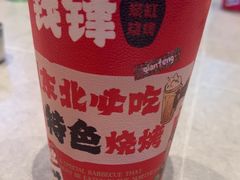 -钱锋炭缸烧烤(南湖大路总店)
