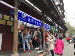-宫廷糕点铺