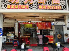 -明月虾面(厦禾路店)