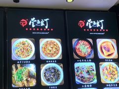 菜单-壹盏灯(惠农店)