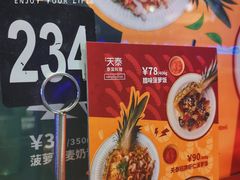 -simply thai天泰(长泰广场店)