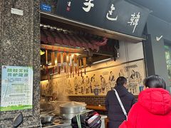 -韩包子(青石桥店)