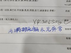 -广州仁爱天河医院体检中心