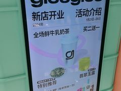 -gleeglee乐溢亦茶(合生汇店)