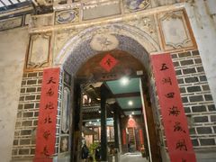 -喜洲翰林餐厅(董家百年老宅店)