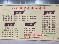 -水头牛肉店(洋坪分店)