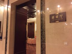 iphone_upload_pic-天朗时代大酒店-餐厅