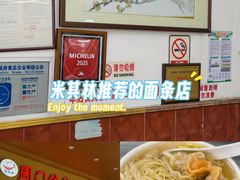 -周门传统竹升面