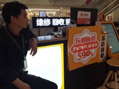 -乐邦快修手机电脑维修回收(打浦桥日月光店)