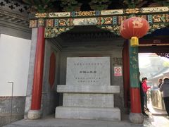 -阎锡山故居