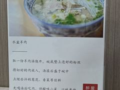 -丰登陕西水盆牛羊肉·泡馍