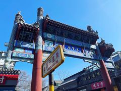 -北京国子监胡同