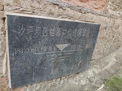 -磁器口古镇