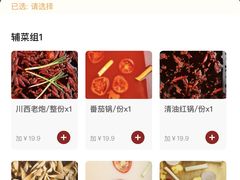 -川西坝子火锅(清江东路3.0直营店)