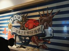 -王大厨·海鲜·家常菜