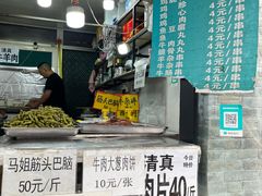 -宫门口馒头铺(创始人总店)