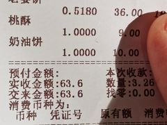 -詹記桃酥(高新鼓楼店)