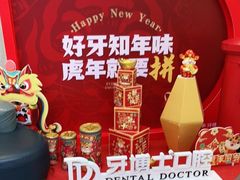 -牙博士口腔品牌连锁(杨浦店)