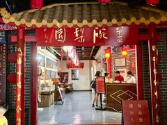 -盖碗儿梨园·变脸吐火·川剧(天府广场店)