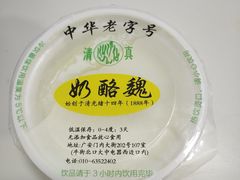 -奶酪魏(牛街总店)