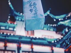 -豫园