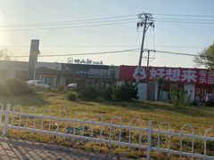 -二姐家三个拿手菜·北塘海鲜·大馅锅贴王(成林道店)