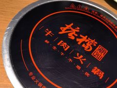-掂档潮汕牛肉火锅(沈阳万象城店)