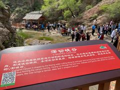 -桑干河大峡谷旅游区