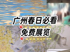 -二沙岛-广东华侨博物馆