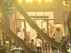 -小豆海棠(嘉兴路店)