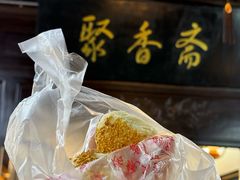 -聚香斋(东关街店)