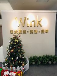 -Wink美甲美睫